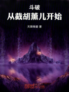 斗破:从截胡薰儿开始在线阅读