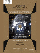 把宇宙作为方法在线阅读