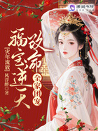 災年流放，福寶逆天改命全家團寵在線閱讀