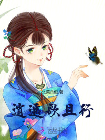 混夢大陸絕命毒師
