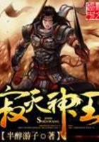 寂滅神王在線閱讀