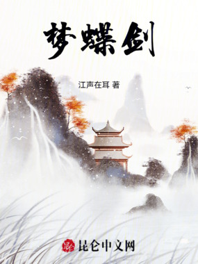锈羽在线阅读