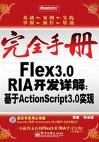 Flex3.0 RIA开发详解在线阅读