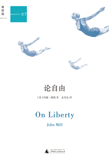 論自由