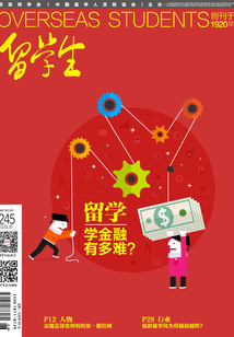 留學生（2017年3月下）