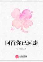 回首你已遠走在線閱讀