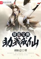 葵花寶典助我成仙在線閱讀