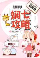 快穿之嫻七攻略在線閱讀