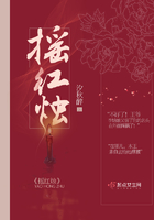 搖紅燭在線閱讀