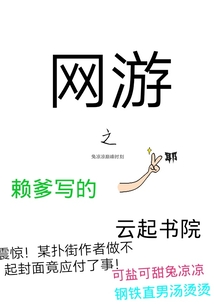 兔涼涼巔峰時刻
