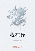 我在異在線閱讀