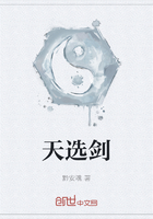 天選劍在線閱讀