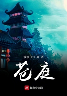 蒼庭
