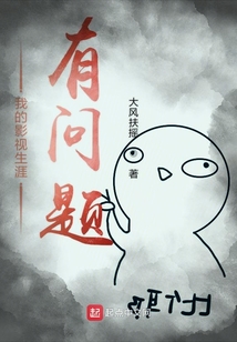 我的影视生涯有问题