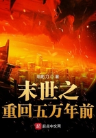 末世之杀神重回