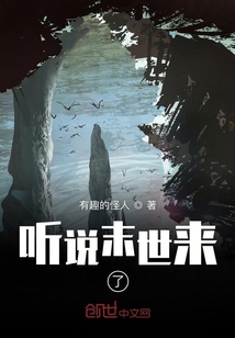 聽說末世來了
