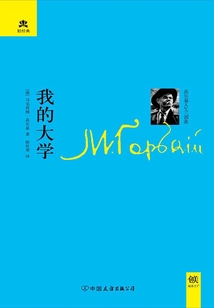 我的大學