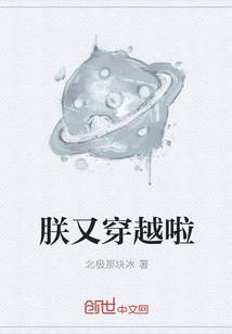 朕又穿越啦