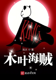 木葉海賊