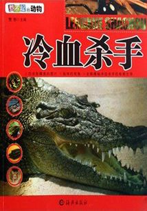 冷血杀手