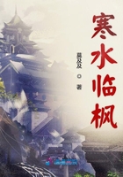 寒水臨楓在線閱讀
