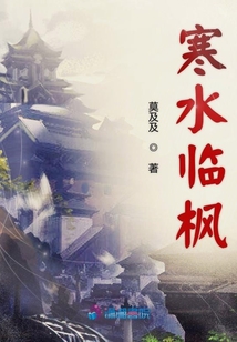寒水臨楓