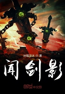 聞劍影