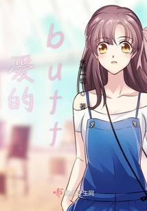 愛的buff