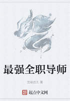最强全职导师在线阅读