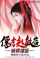 俘虜趙敏后班師謀反在線閱讀