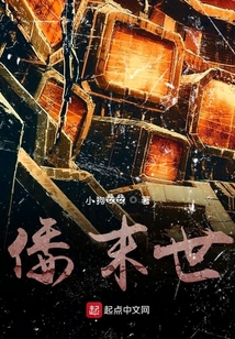 倭末世