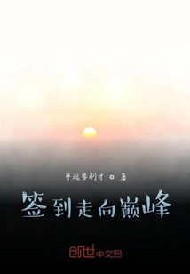 Sign in to Reach the Top