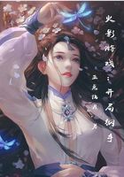 火影游戲：開局綱手在線閱讀
