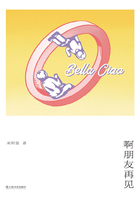 啊朋友再見在線閱讀