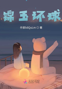 空間靈泉：錦辛的成長(zhǎng)之路