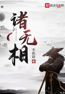 諸無相