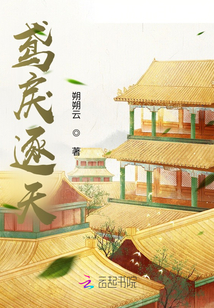 鳶戾逐天
