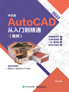 中文版AutoCAD 2022从入门到精通