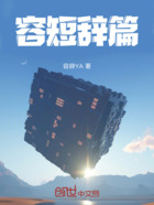 容短辞篇