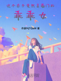 這個殺手竟然是豪門的乖乖女