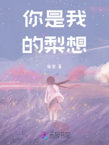 You Are My Pear Thought