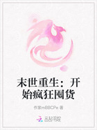 末世重生:开始疯狂囤货在线阅读