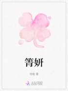 箐妍在线阅读