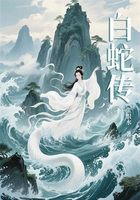 白蛇傳（張恨水經(jīng)典改編）在線閱讀