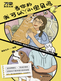 我可以當你的小寶貝嗎