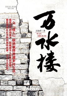 萬水樓