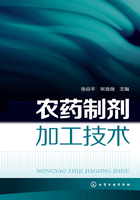 农药制剂加工技术在线阅读