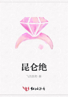 昆侖絕在線閱讀