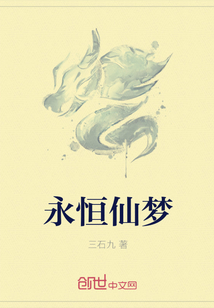 真仙非假仙