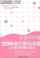 爱情牛奶糖在线阅读